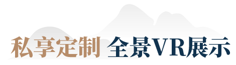 全景VR展示 全景VR展示